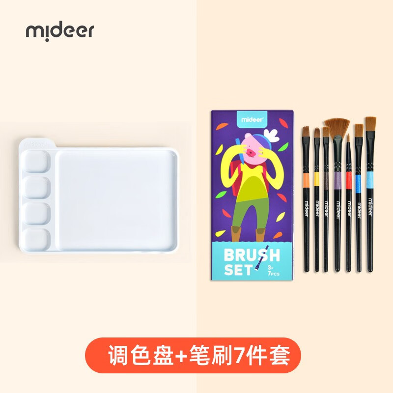 弥鹿（MiDeer）手指画颜料可水洗儿童幼儿涂鸦宝宝水彩画笔调色盘绘本绘画工具套装画画防水画衣 配件：调色盘+笔刷