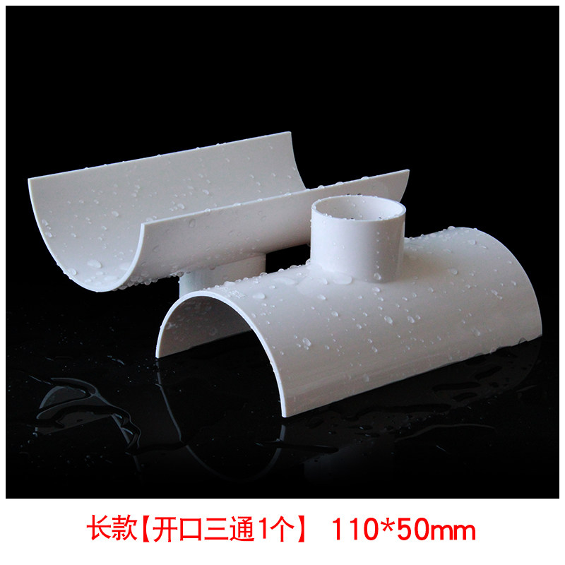 皇灯堡pvc排水管配件下水管三通补漏片110快速抢修开口三通75变径接头