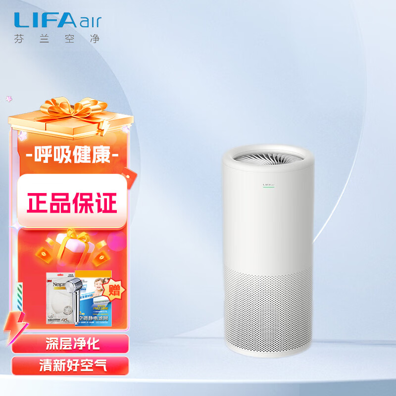 LIFAair 丽风 LA330 家用空气净化器 白色