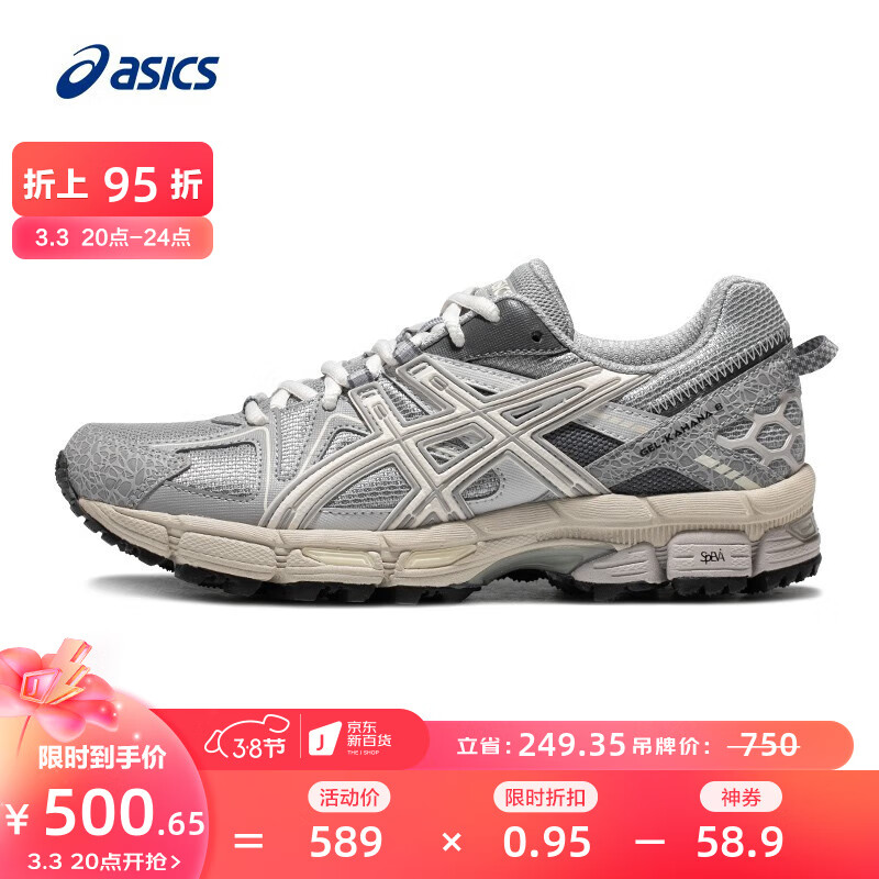 亚瑟士ASICS女鞋透气跑步鞋耐磨缓震运动鞋越野跑鞋 GEL-KAHANA 8 灰色/棕色 36