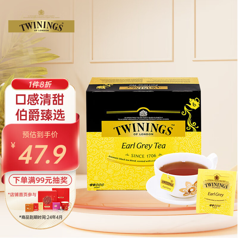 川宁（TWININGS）豪门伯爵红茶 进口茶叶 办公室下午茶 独立茶包袋泡茶 50袋*2g怎么看?
