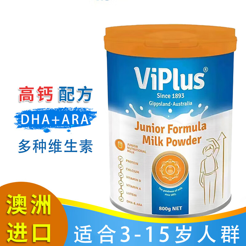 维爱佳(viplus)儿童成长奶粉3-6-15岁 高钙 dha 中小学生长高高牛奶粉