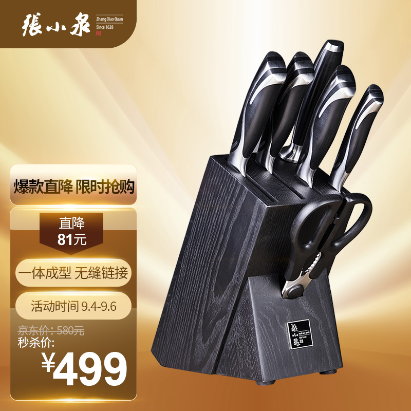 想要实用耐用的刀具套装?张小泉龙雀七件是绝佳选择