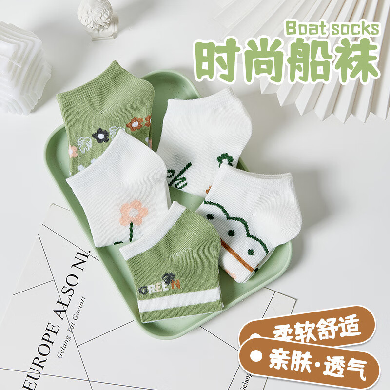 米大爷5双袜子女春夏季短袜小花款休闲透气船袜小清新潮流低帮浅口袜 小花款女短袜 5双