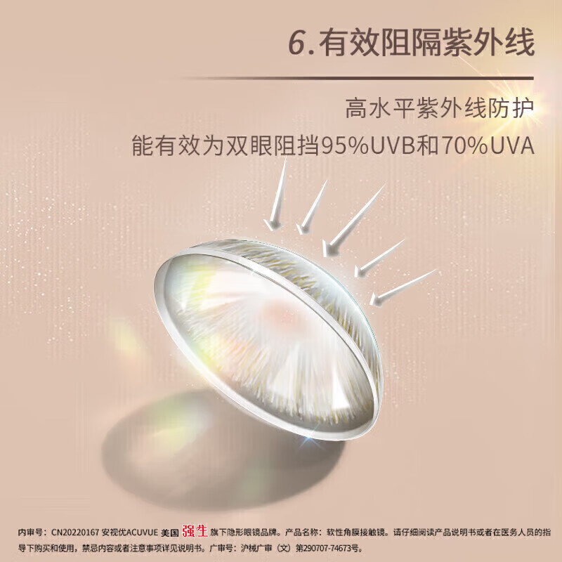 强生美瞳日抛彩色近视隐形眼镜安视优30片define进口cos妍妍棕色700度