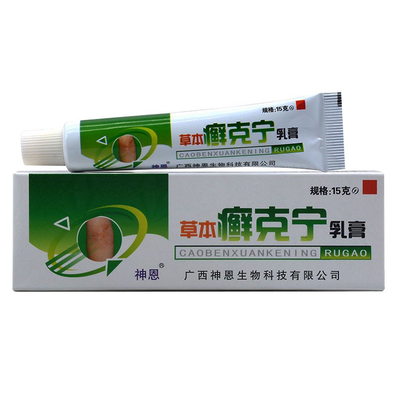 神恩草本癣克宁乳膏中薬乳膏软膏皮肤外用抑菌