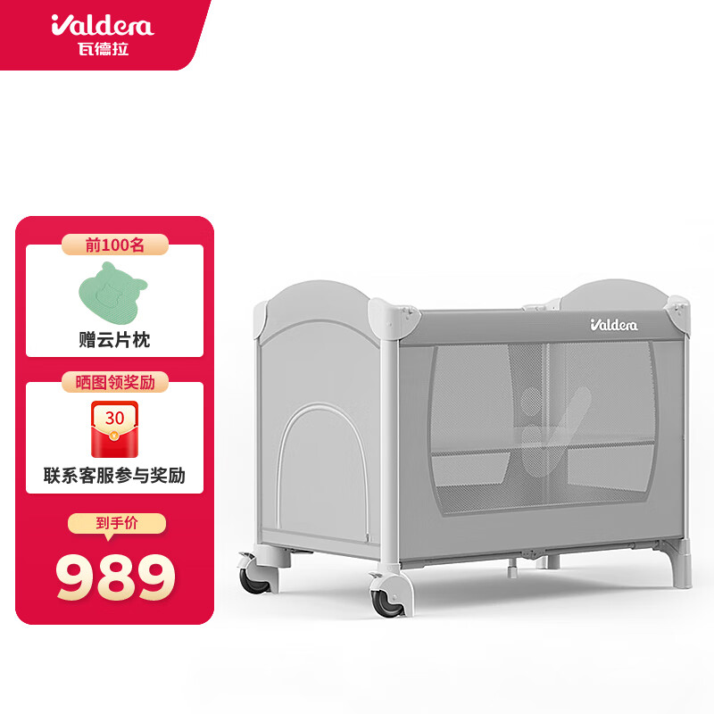 VALDERA瓦德拉 婴儿床拼接大床新生儿多功能便携式移动可折叠宝宝床 莫里斯灰