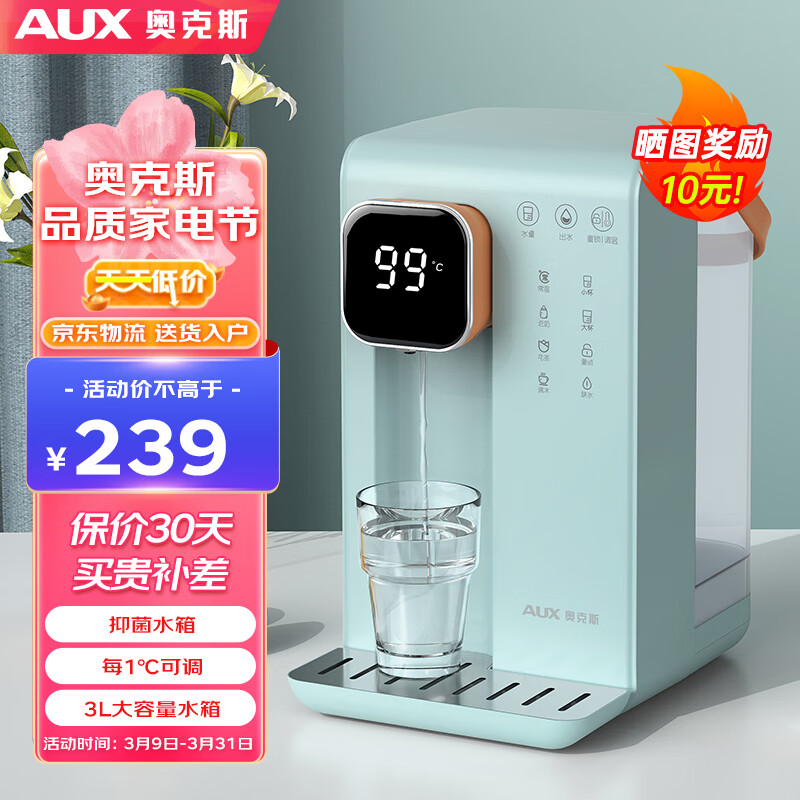 探讨解析奥克斯YR-21L-L即热饮水机真实的经验分享？使用一周感受分享
