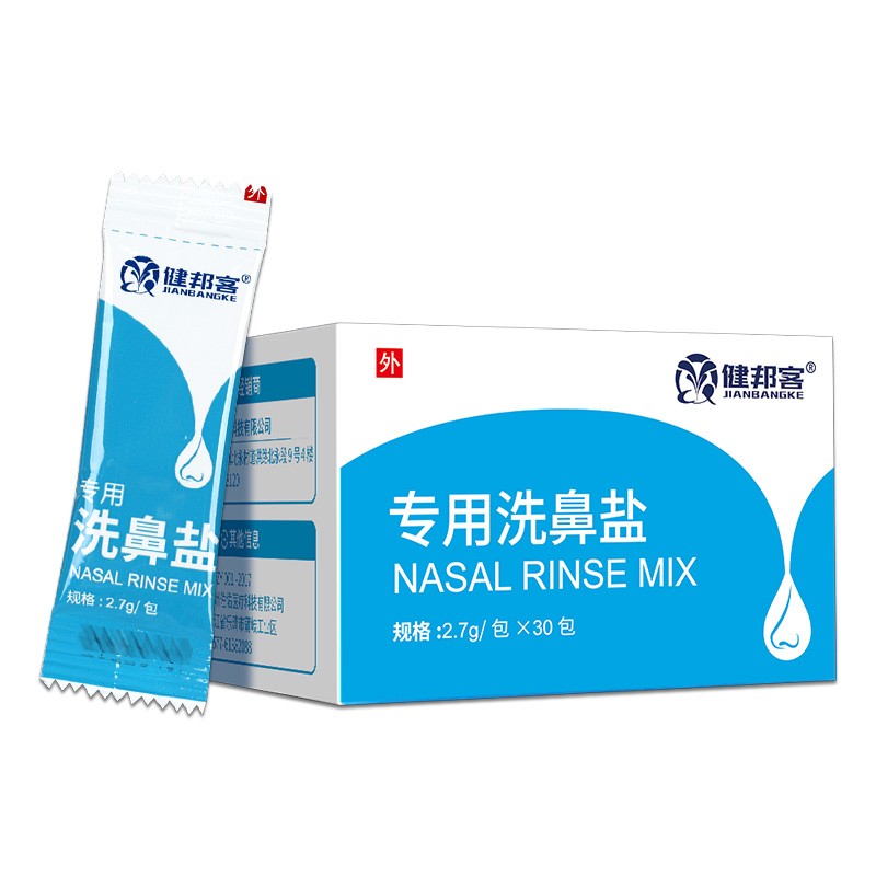 店】专用洗鼻盐家用鼻腔冲洗器鼻塞生理性海盐水成人儿童鼻炎喷雾剂 1