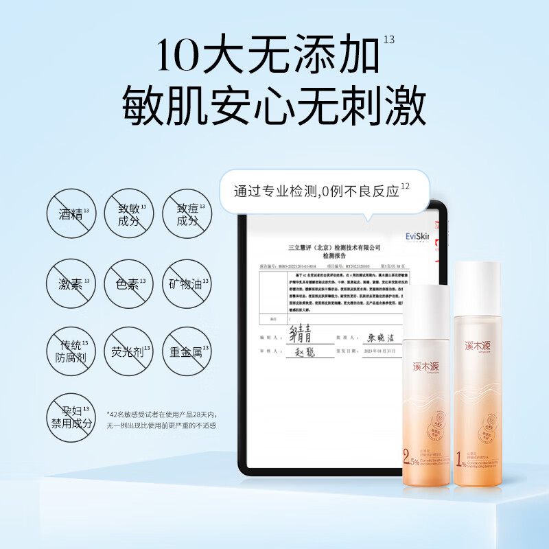 溪木源山茶花水乳套装舒缓修护敏感肌补水保湿男女干皮护肤品套装 【舒敏水乳】水120ml+乳100ml