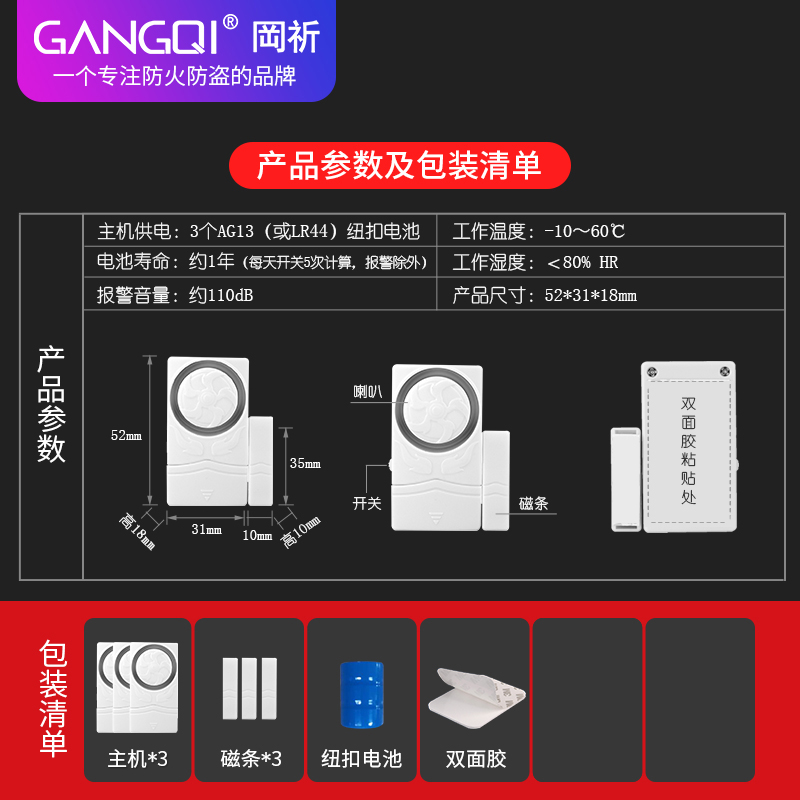 智能家居岡祈GQ-XMC3多功能家用商用门磁报警器入手评测到底要不要买！告诉你哪款性价比高？