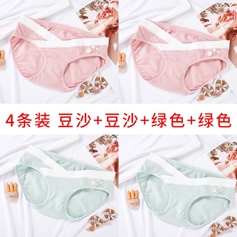 幸孕日（XINGYUNRI）孕妇内裤棉春秋初期孕中期孕晚期低腰舒适裤头女孕早期 四条装 3020#豆沙+豆沙+绿+绿 4条装 M