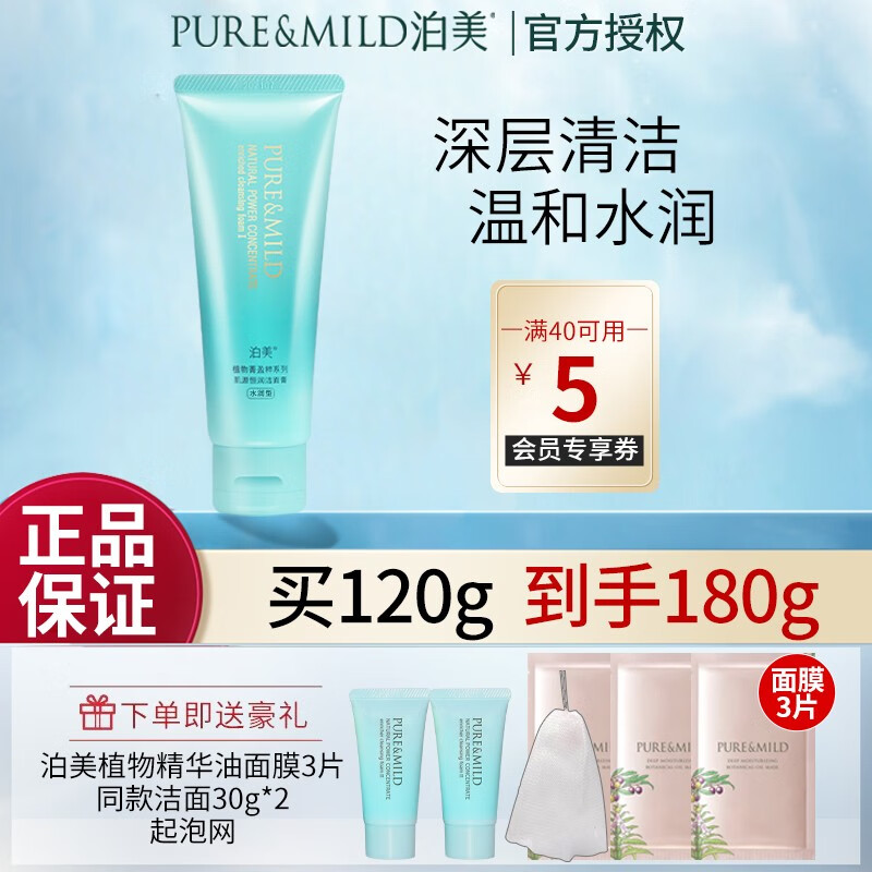 看洁面历史价格网站|洁面价格走势图