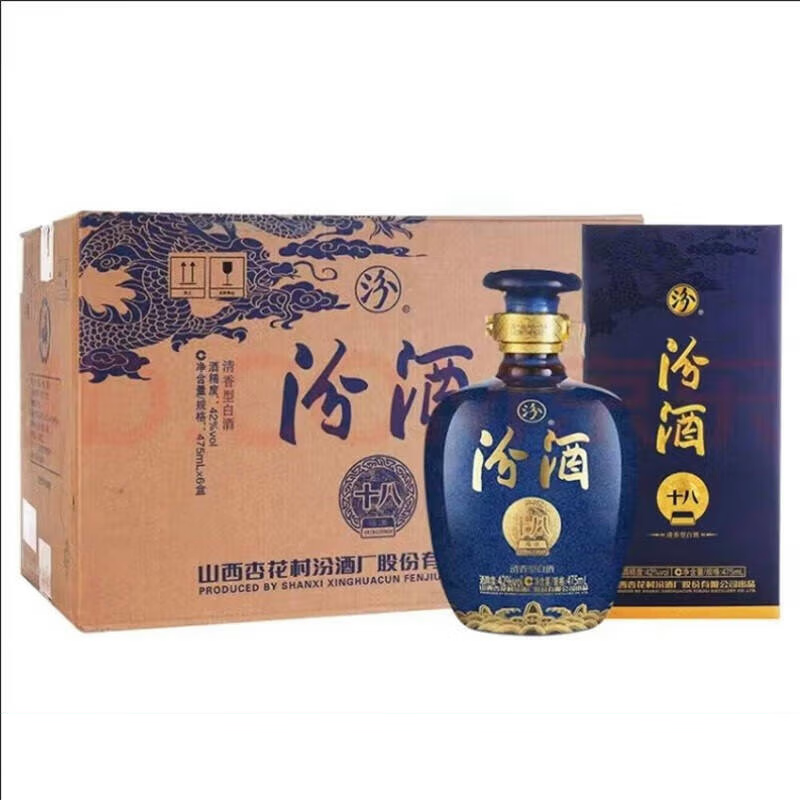 汾酒 (酒厂直供)十八罗汉 杏花村白酒整箱清香型白酒礼盒粮食酒 42度