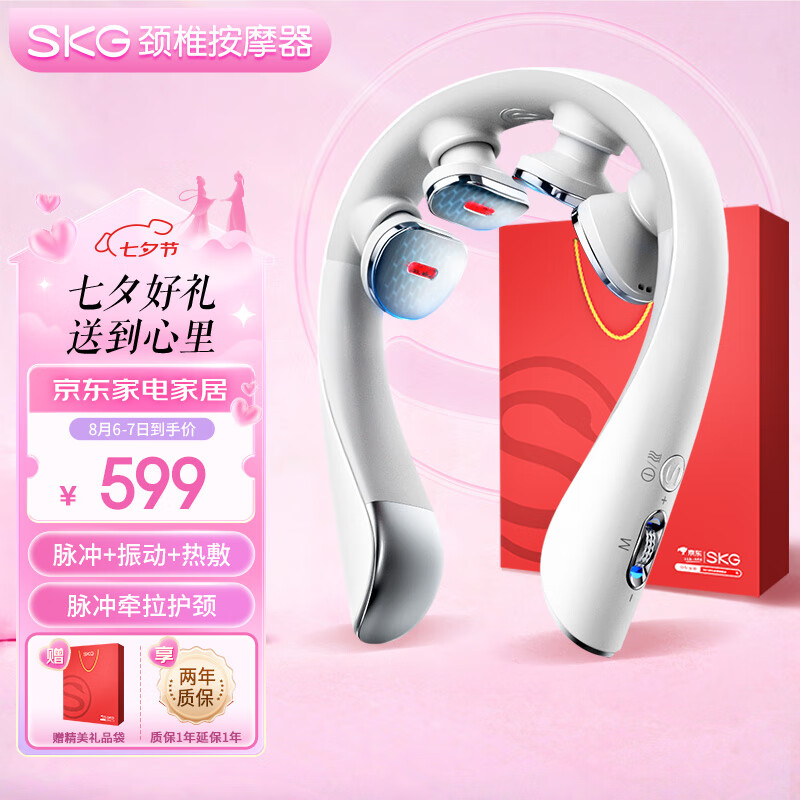 skg颈椎按摩器 K5-3尊贵款 护肩颈部牵拉脖子红光热敷灸脉冲口袋按摩仪 送男女友生日七夕情人节礼物