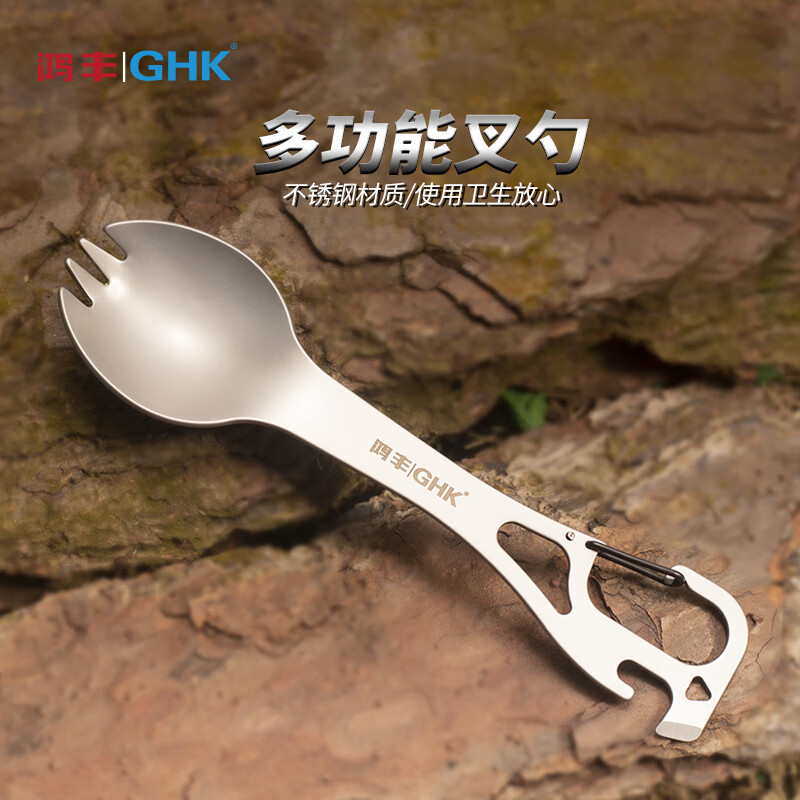 鸿丰应急不锈钢户外餐具叉勺便携式多用野餐旅行食品勺子车载露营餐具 多功能五合一叉勺
