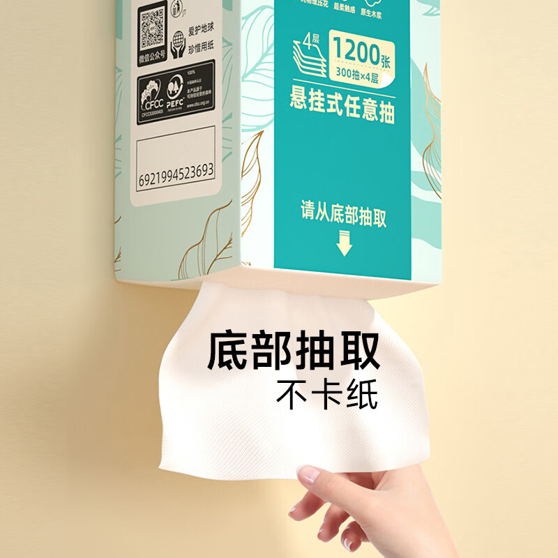 思景悬挂式抽纸300抽挂抽式卫生纸家用家庭装大包下拉抽纸卫生间厕纸 6提/箱【1200张/提】大尺寸