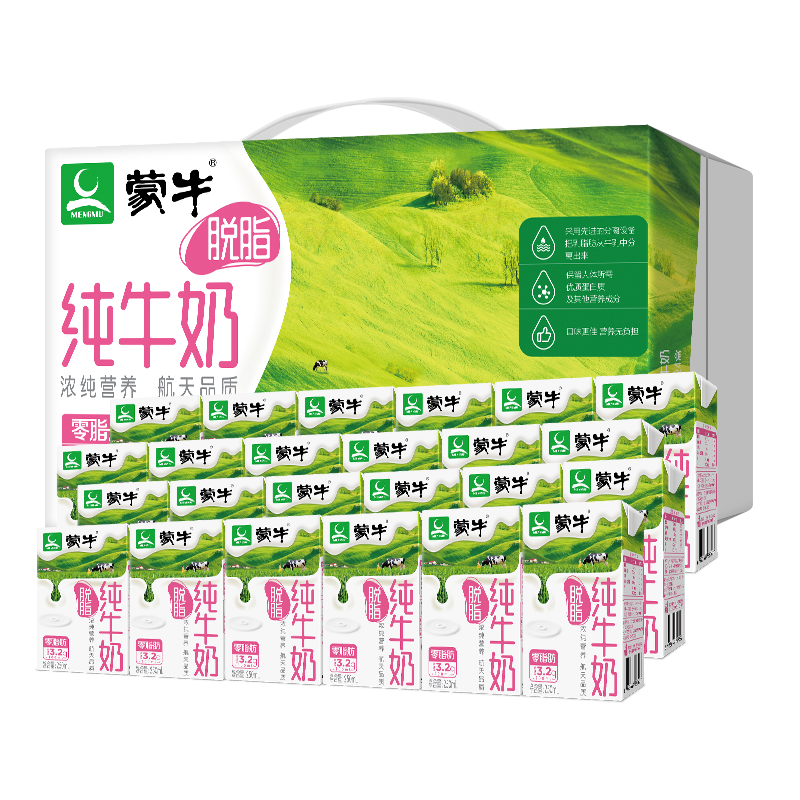 蒙牛脱脂纯牛奶250ml*24盒 零脂肪轻负担 自律轻生活（礼盒装）