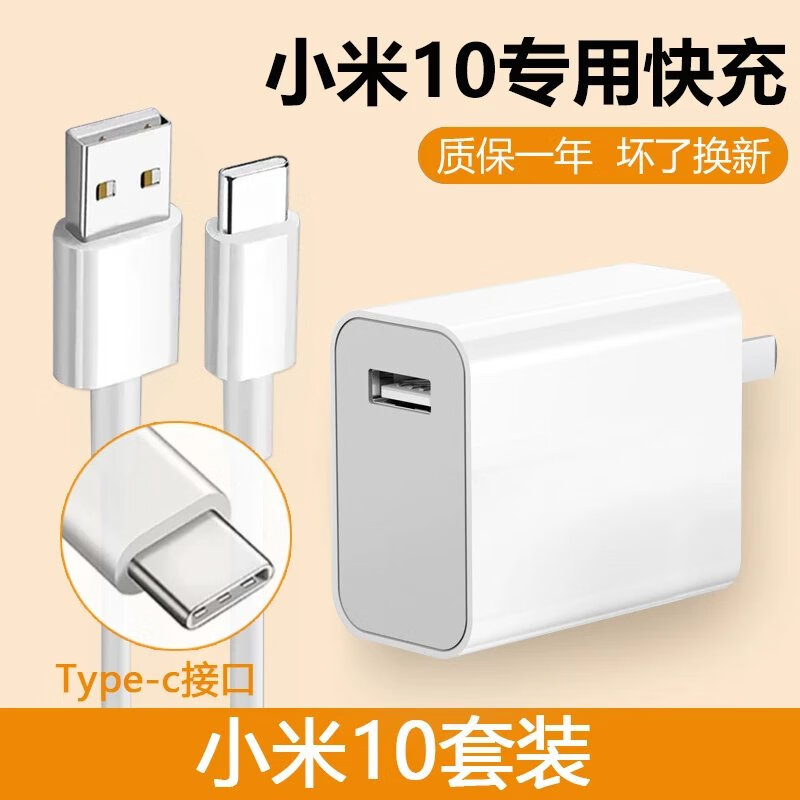 适配原装小米10闪充充电器头原装小米10快充type-c手机原装数据线33w
