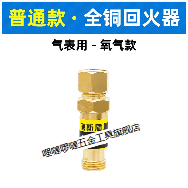 哩嗹啰嗹hf-2乙炔干式回火器用回火阀止器气割炬用回火装置 hf-2表用
