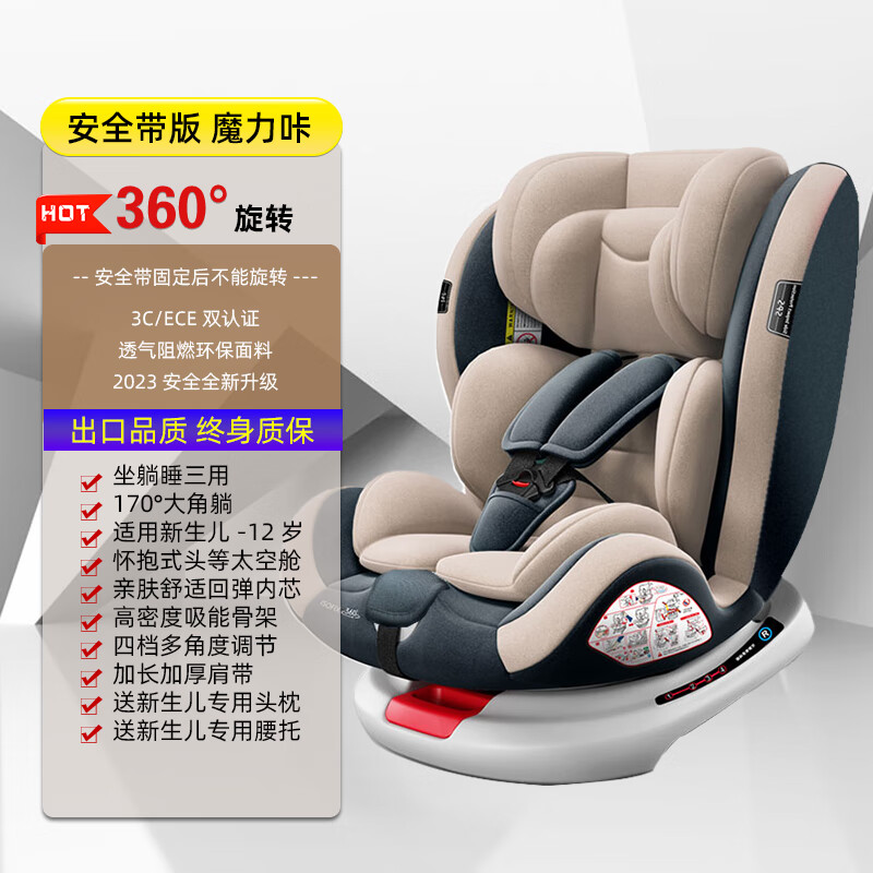 宝得适（BRITAX）儿童安全座椅汽车用0-4-3-12岁宝宝婴儿车载便携式360度旋转坐椅 魔力咔安全带+360旋转正反安装+