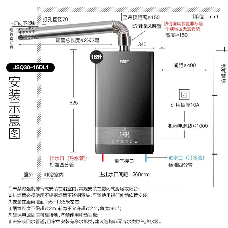 万家乐 16升燃气热水器佛山标准产品京东小家智能 双增压零冷水天然气WIFI智控JSQ30-16DL1