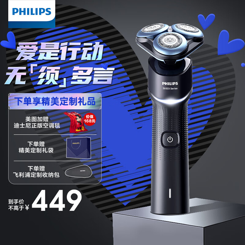 �����֣�PHILIPS�����뵶�綯������κ�������ͷ1Сʱ��伡���滺�Ƽ����뵶�����������Ϲ���Ϧ���˽����������� ���䳲X����ʿ��ʽ��Ӣ��X5003 ��ͨװ