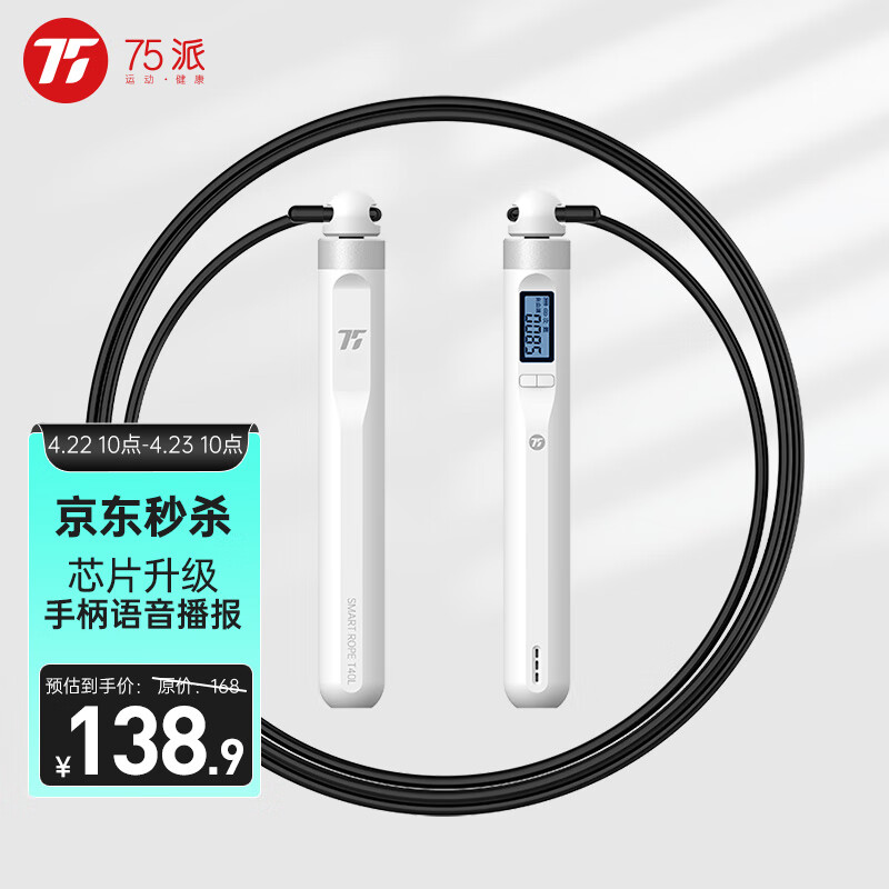 跳绳价格波动查询|跳绳价格比较