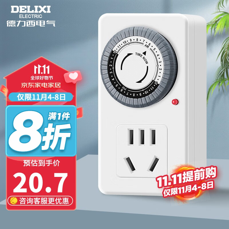德力西（DELIXI） 定时插座新国标机械定时器手机充电防过充定时断电省电插座 【24h款】机械定时怎么样,好用不?