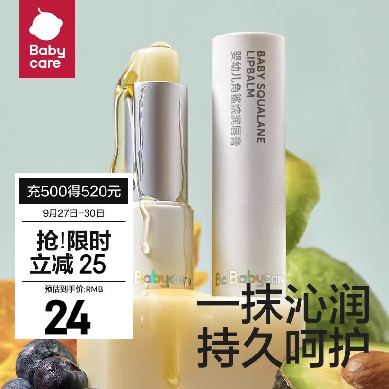 bc babycare婴儿护唇膏儿童唇膏宝宝角鲨烷润唇膏持久保湿滋润宝宝防干裂秋冬 原味-3.8g怎么样,好用不?