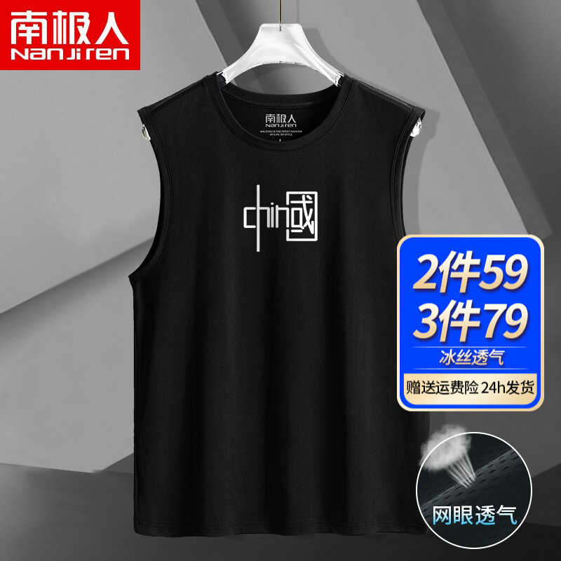 图文吐槽南极人（Nanjiren）男士背心怎么样好不好？说说使用看法