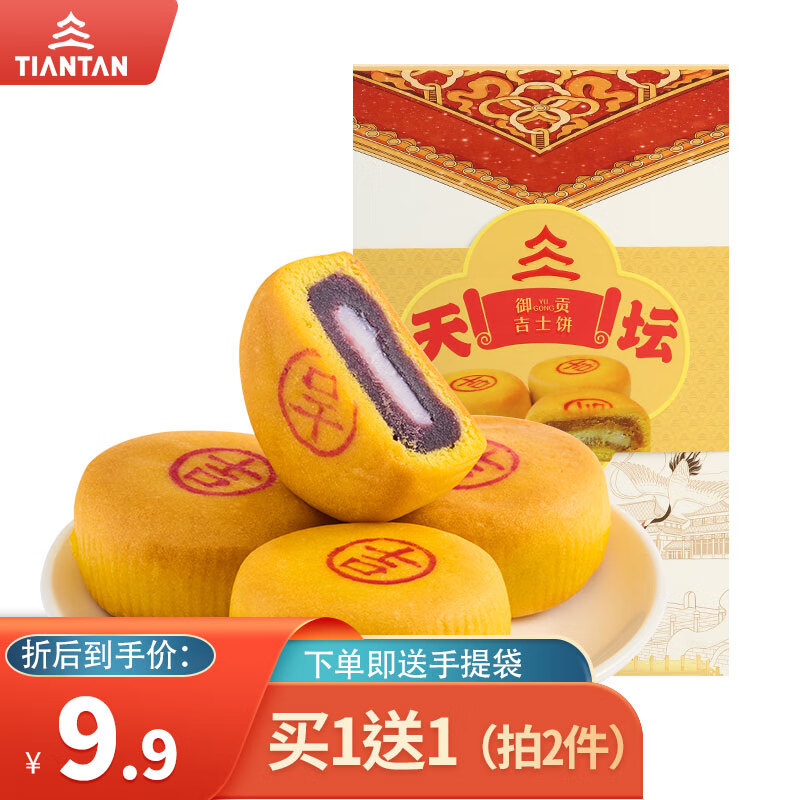 怎么查看京东糕点点心商品历史价格|糕点点心价格走势