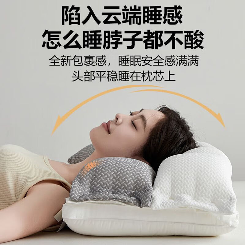萌依兒雙層酣睡枕頭a類枕家用枕芯一對可調節(jié)頸椎女的 雙層酣睡枕定位頭部 舒享睡眠 68cm 40*單只裝