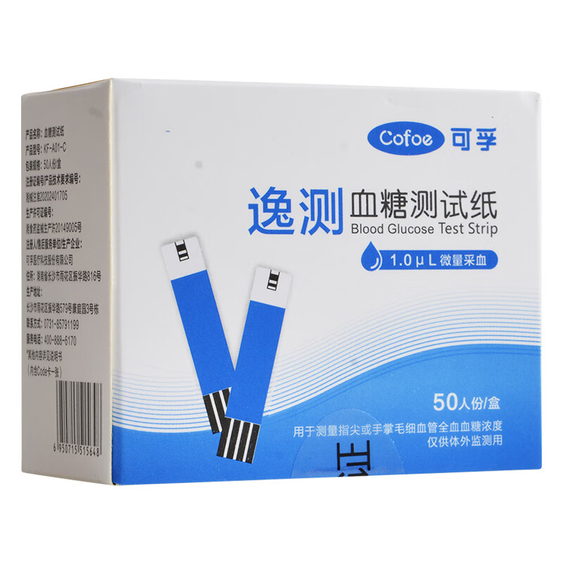 cofoe可孚逸测a02血糖仪f-a01-c逸测血糖纸试条片a03a04 50片试纸 50