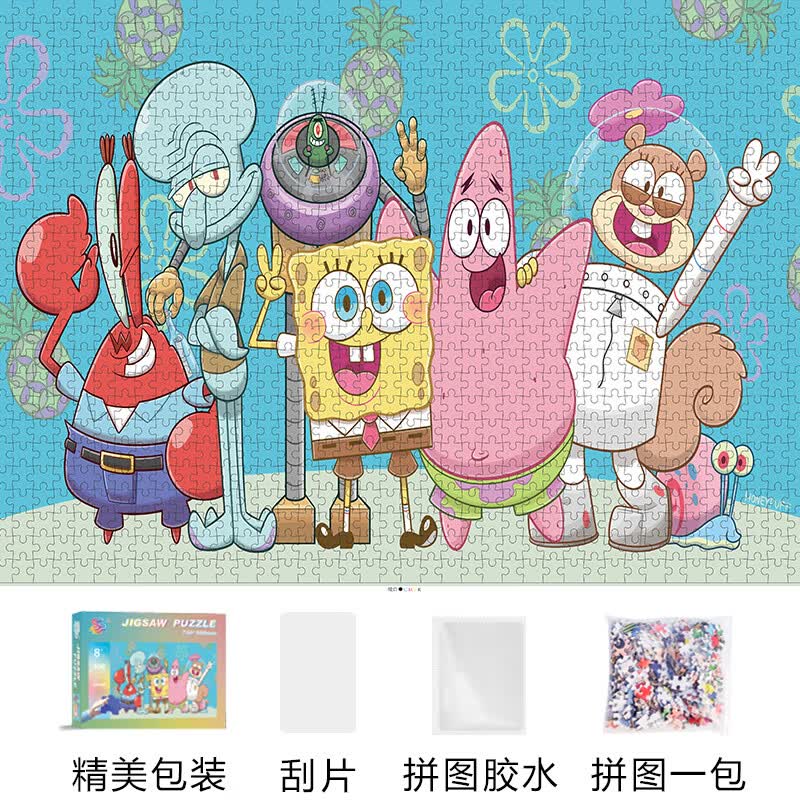 迪士尼儿童拼图8一10岁500/片卡通动漫海绵宝宝1000/片玩具男女孩礼物