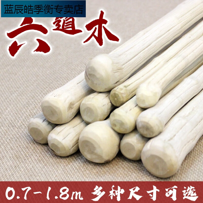 武术棍  六道木九道原木棍棒武术棍子降龙木鞭杆十三把实木长棍短 长