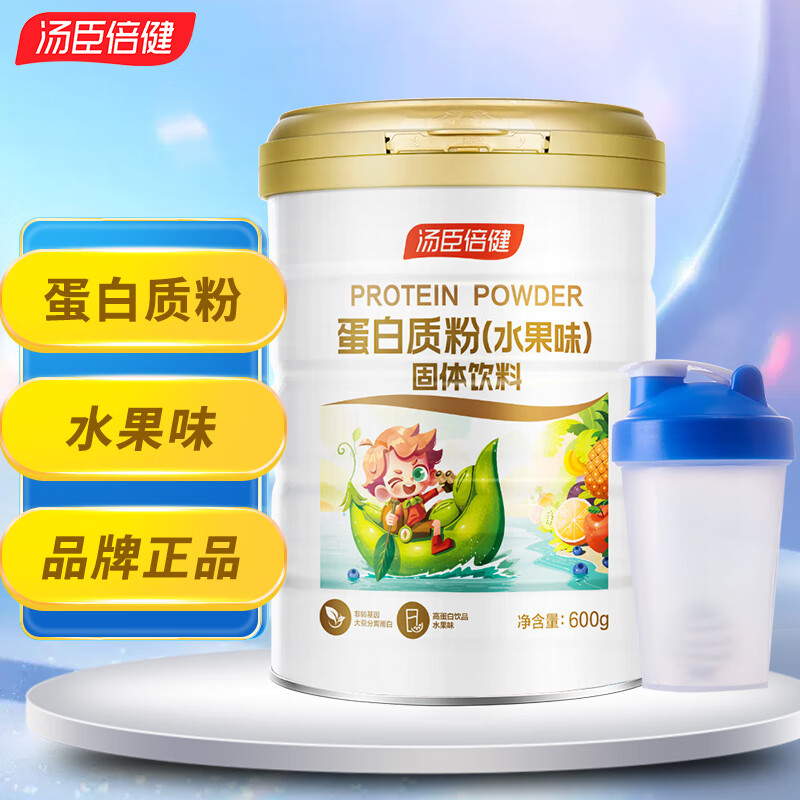 汤臣倍健蛋白粉功效(汤臣倍健蛋白粉功效与作用适合什么人吃)