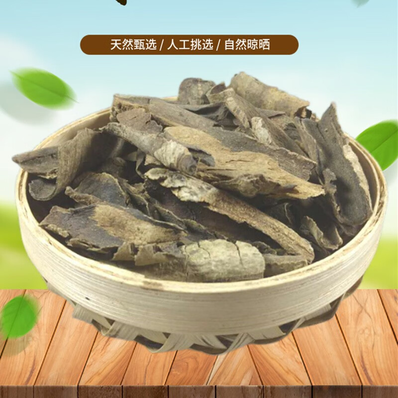 山间谷草救必应500g求必应厚皮白木香羊不吃九层皮白沉香新鲜干货