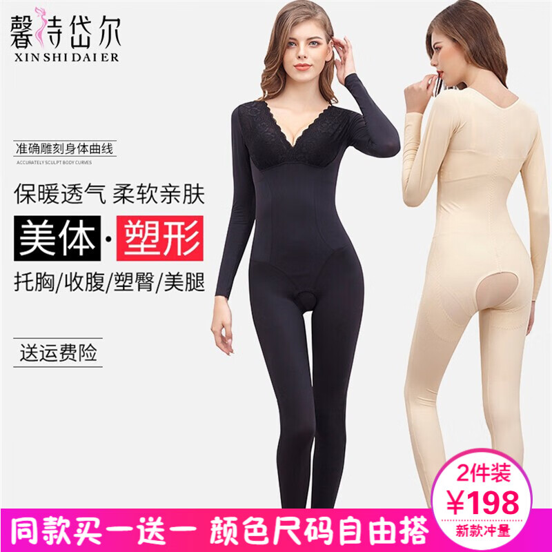 查看美体历史价格的App|美体价格比较