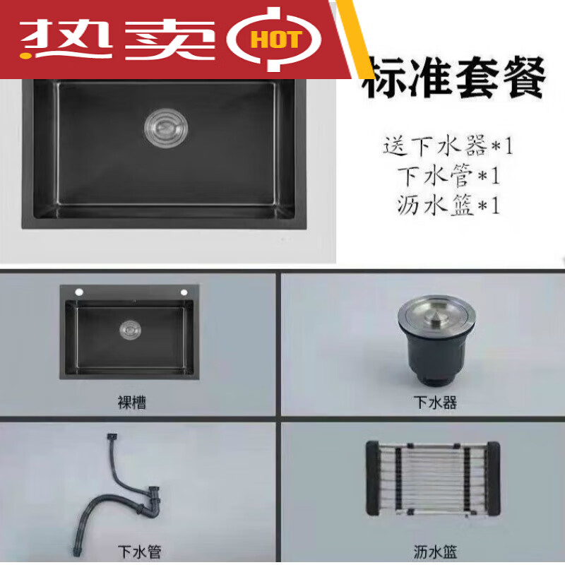 目赖樱花水槽厨房家用拉丝304黑色纳米不锈钢洗碗池洗菜 标准套餐
