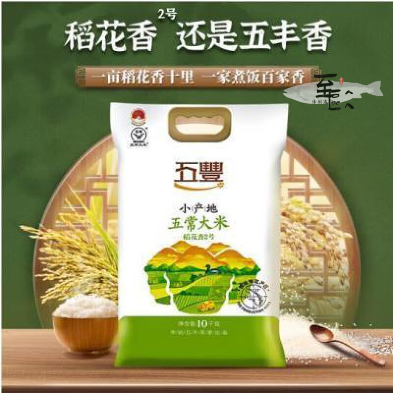 食芳溢华润五丰五常稻花香米东北大米10kg保证批发 10kg