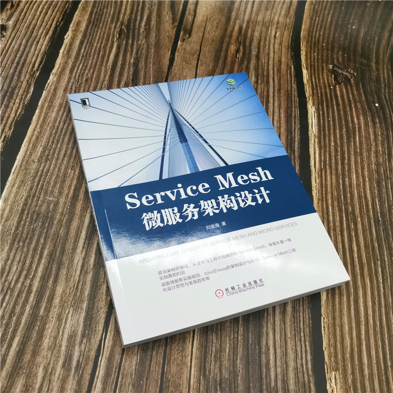 Service Mesh微服务架构设计详情图