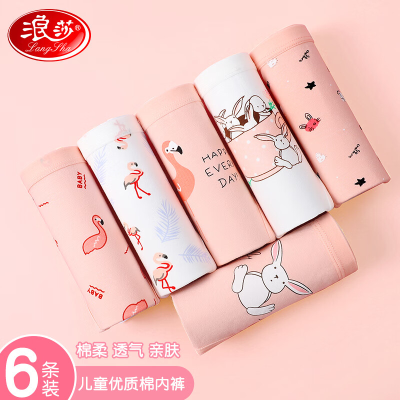 浪莎（LangSha）儿童内裤女童棉质三角内裤中大童女孩短裤 烈鸟萌兔6条装 140怎么看?