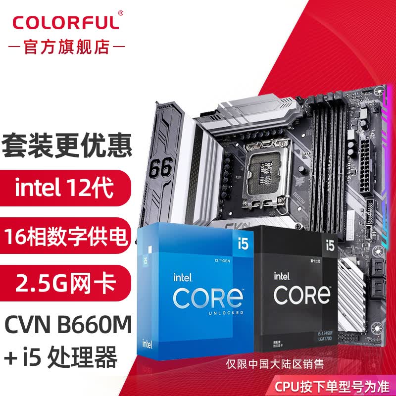  12 Z690 i5 12400F 12490F 12600KF CPU B660M GAMING PRO V20 