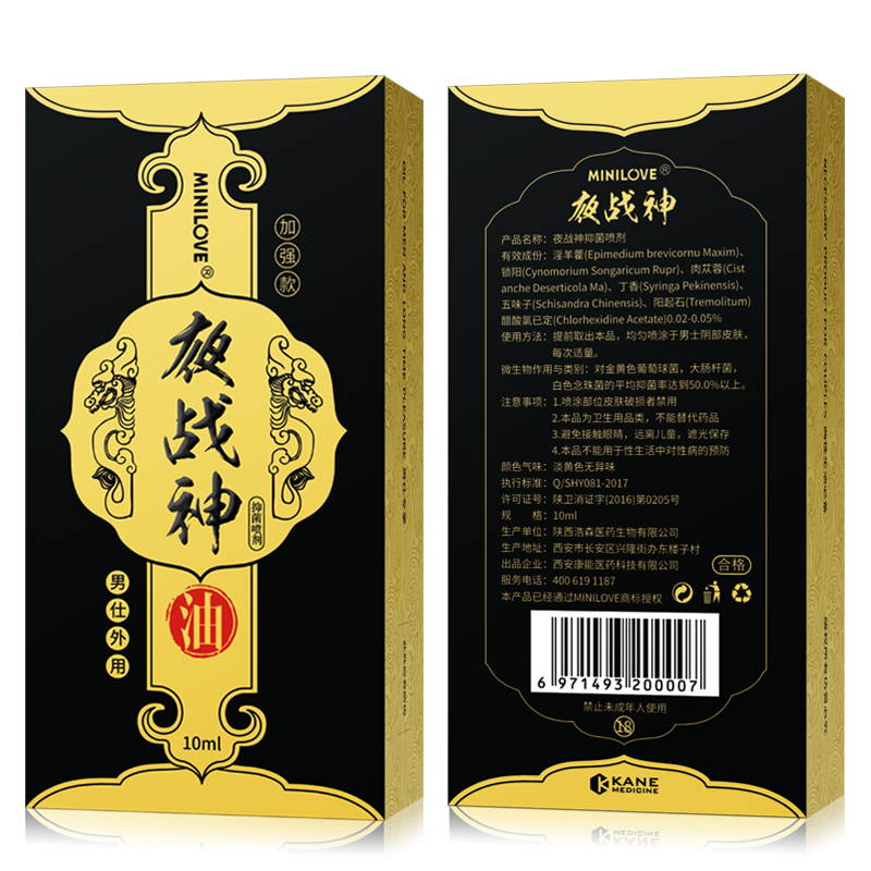 男人用的油男用房事时间膏喷剂延房事时间可口外用房事时间喷雾男性情趣夫妻房事男人性用品 夫妻性生活爱爱啪胶(大瓶)10ml