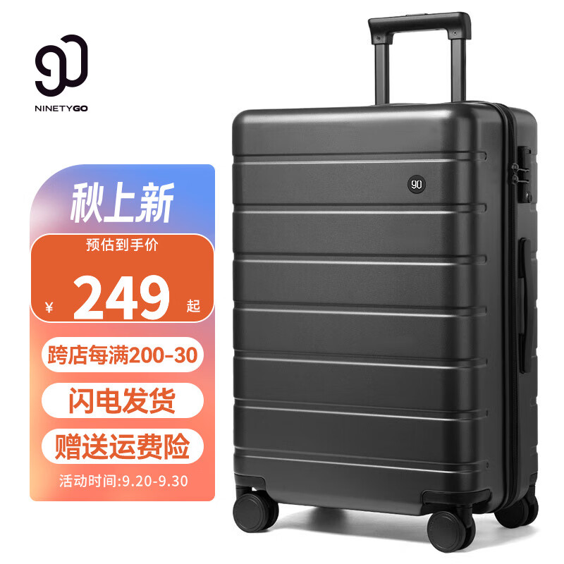 90分行李箱大容量旅行登机箱男女万向轮出差拉杆箱商务密码箱 暗夜黑 20英寸高性价比高么？