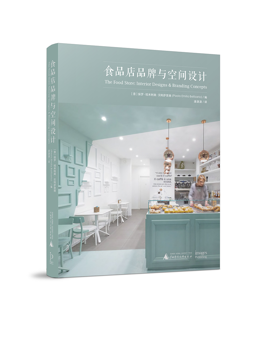 食品店品牌与空间设计
