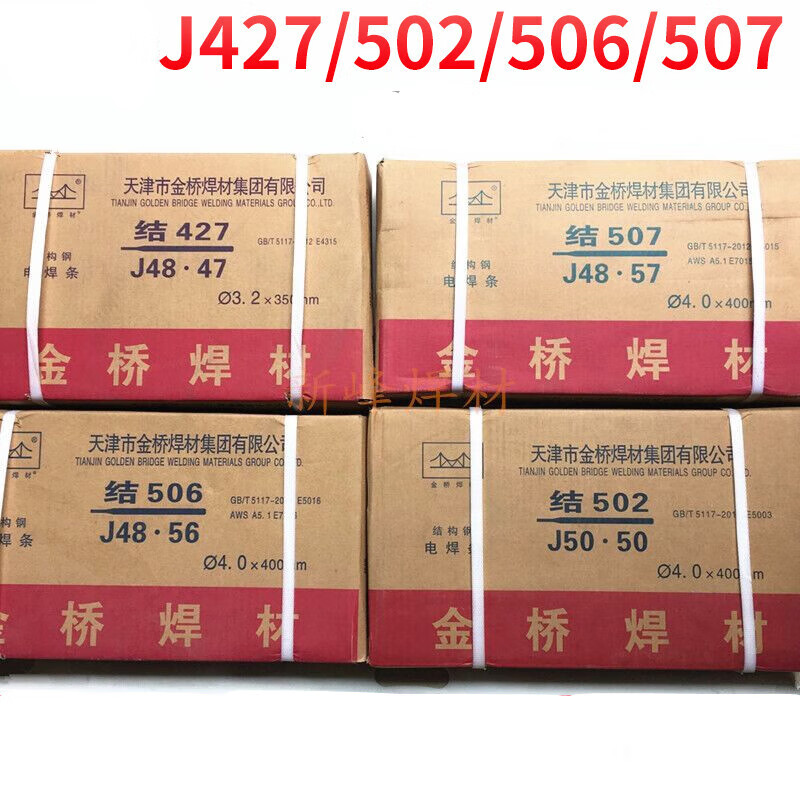 电焊条结j422/502/506/507/427碳钢焊条2.5/3.2/4.0 422-2.