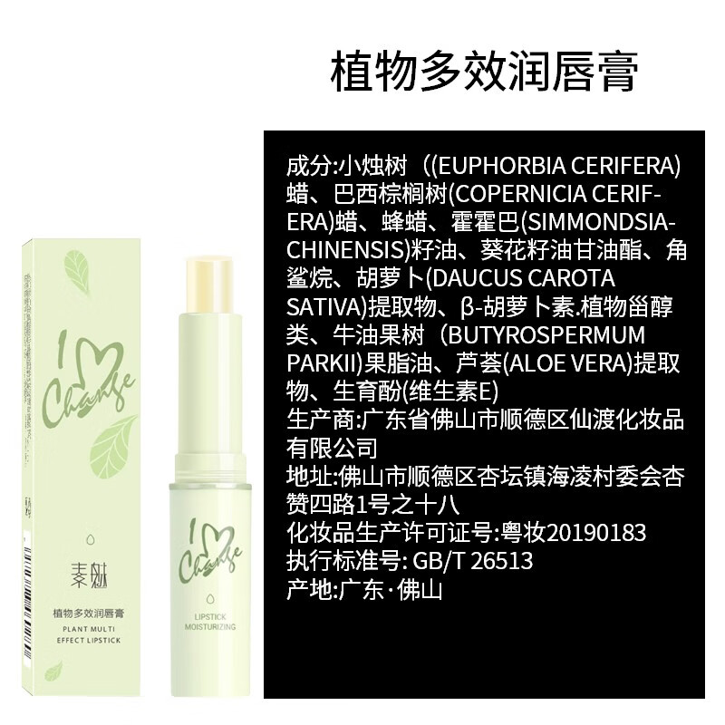 OK TOOKTO植物无色唇膏 水润唇部学生男女唇部护理润唇膏 植物多效唇膏
