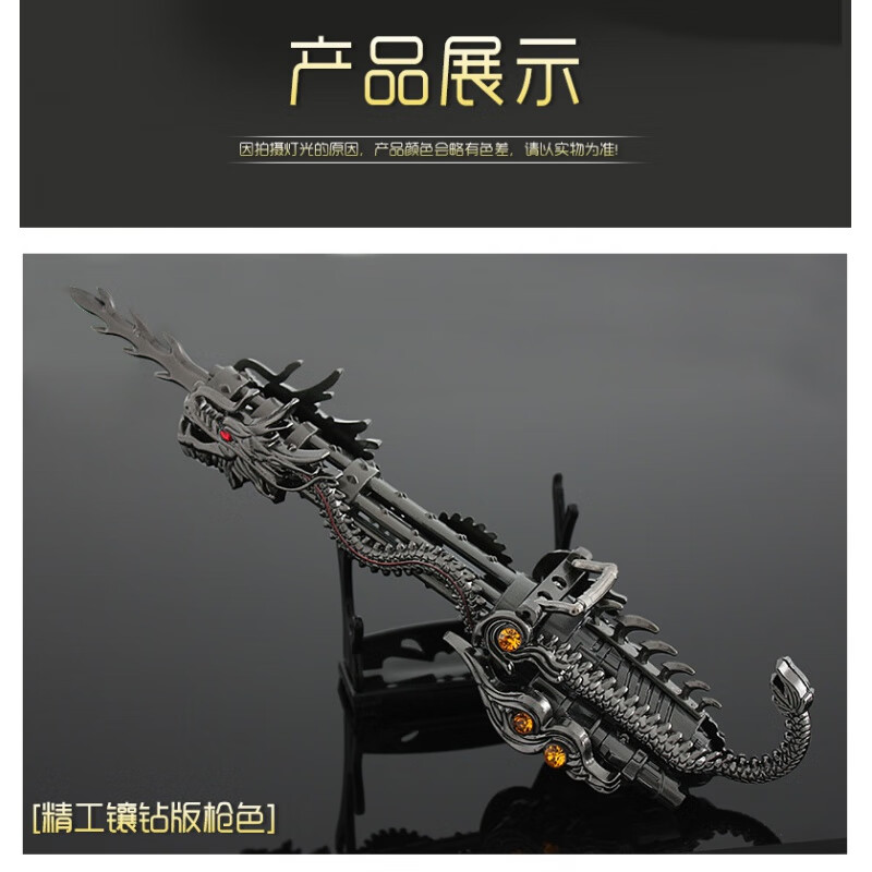 cf火线周边 黄金版炼狱加特林合金模型可拆卸玩具摆件大号25cm 25cm